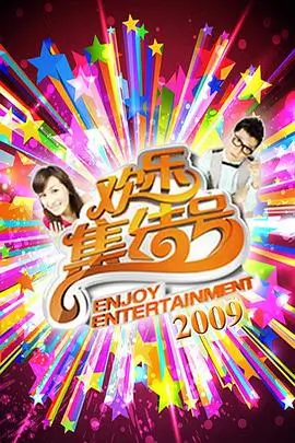 山海厨房美食综艺免费观看
