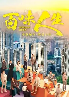 城市褶皱都市剧全集免费
