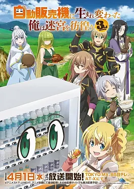 星海拾梦冒险科幻番剧