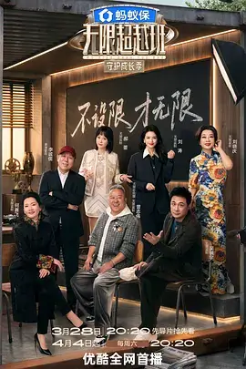 声生不息夜音乐现场